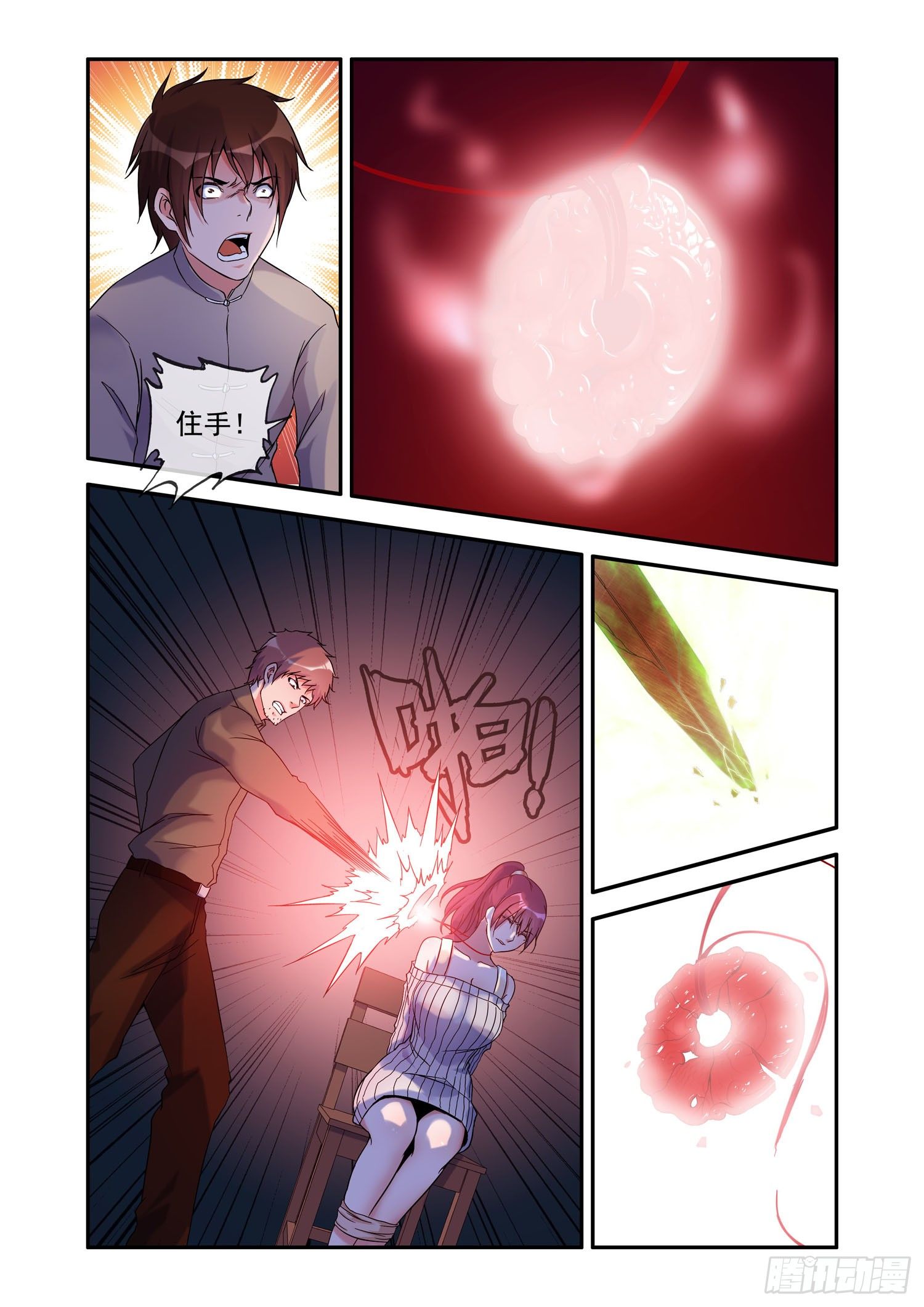 《除灵法师》凶楼鬼推人（12）绝杀 第11页