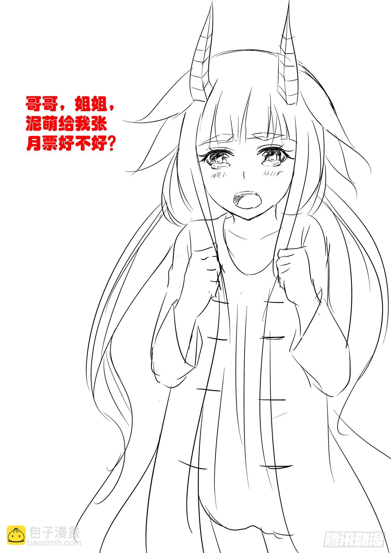 《除灵法师》凶楼鬼推人（12）绝杀 第14页