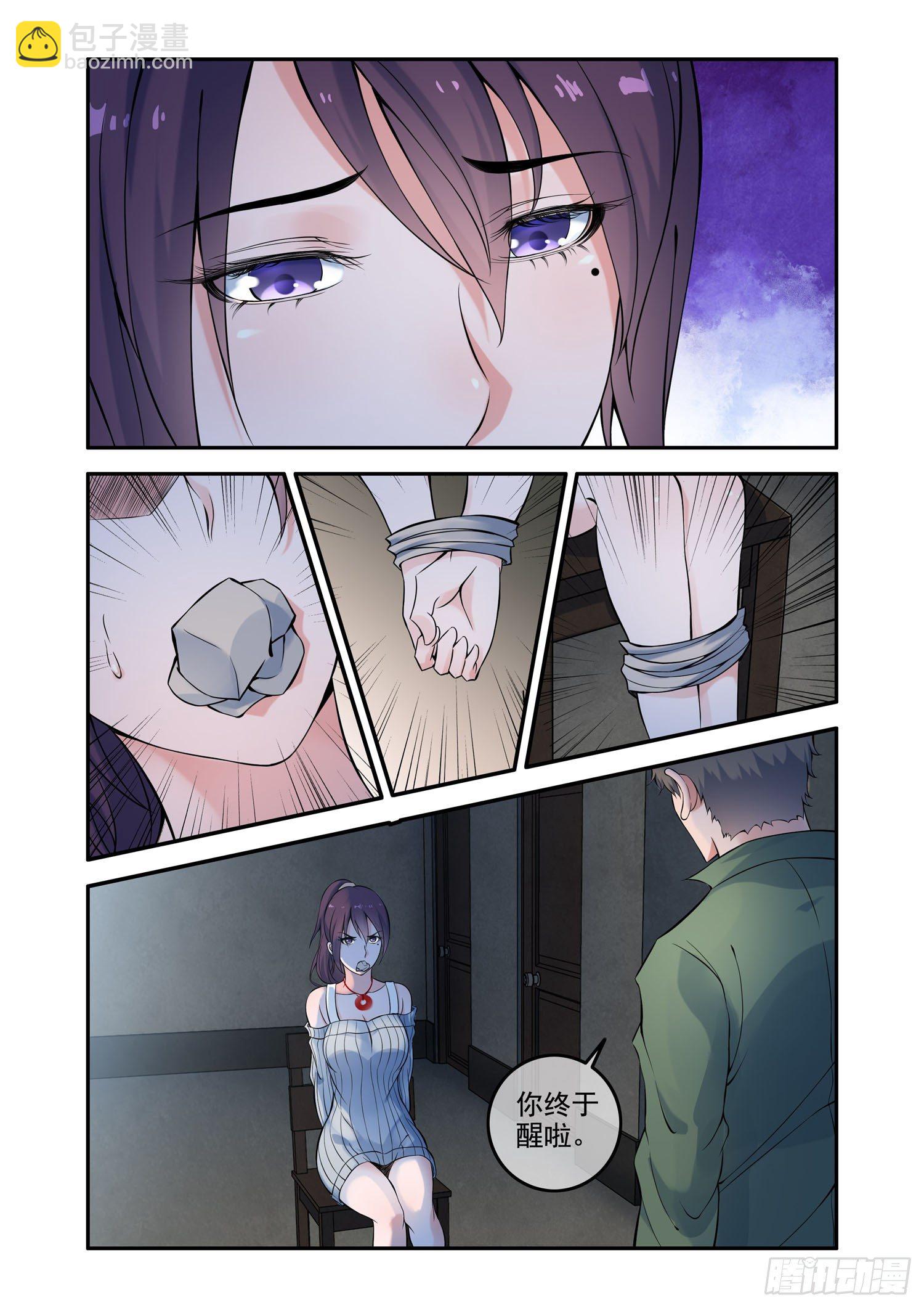《除灵法师》凶楼鬼推人（12）绝杀 第4页