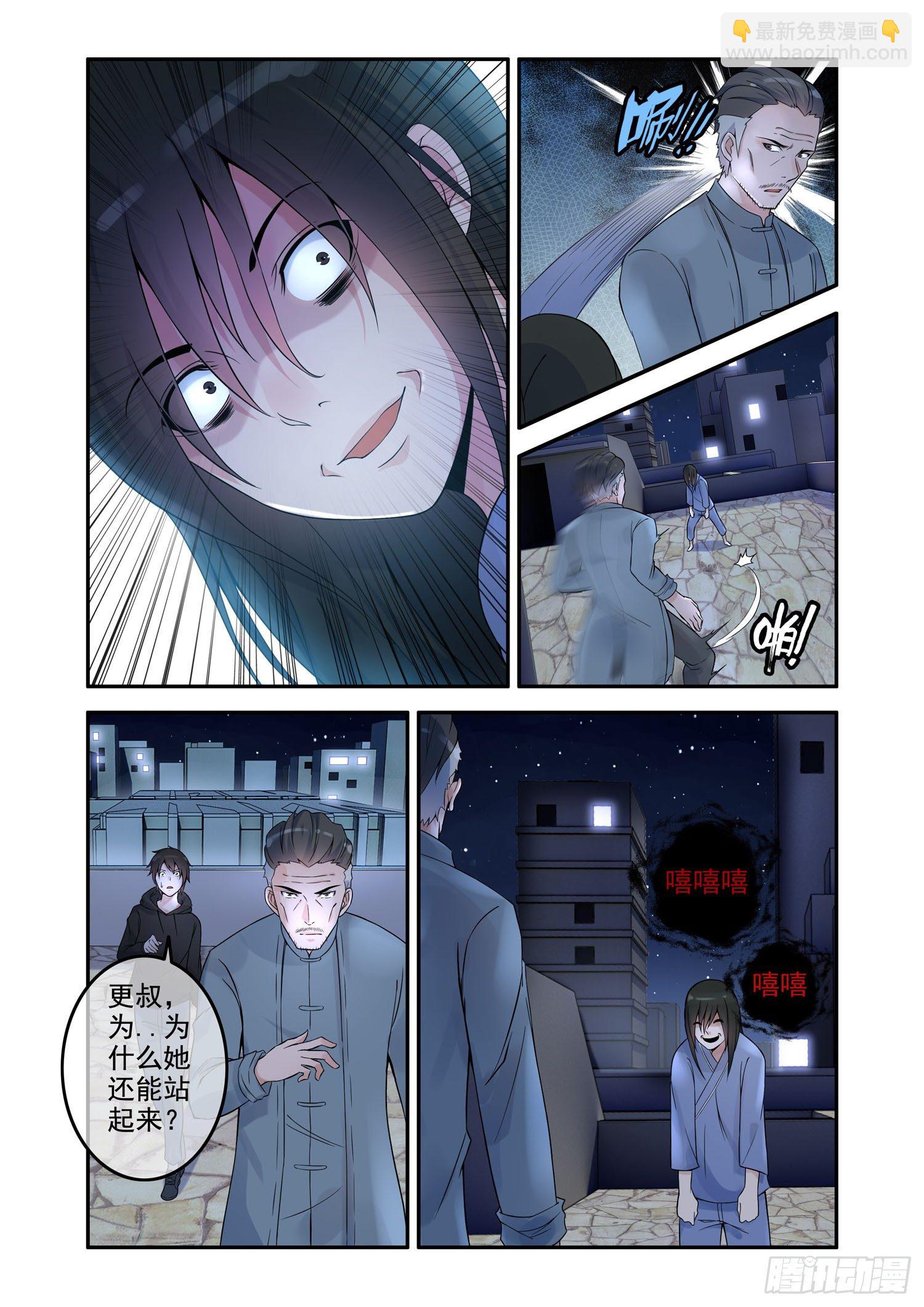 《除灵法师》凶楼鬼推人（7）引路 第7页