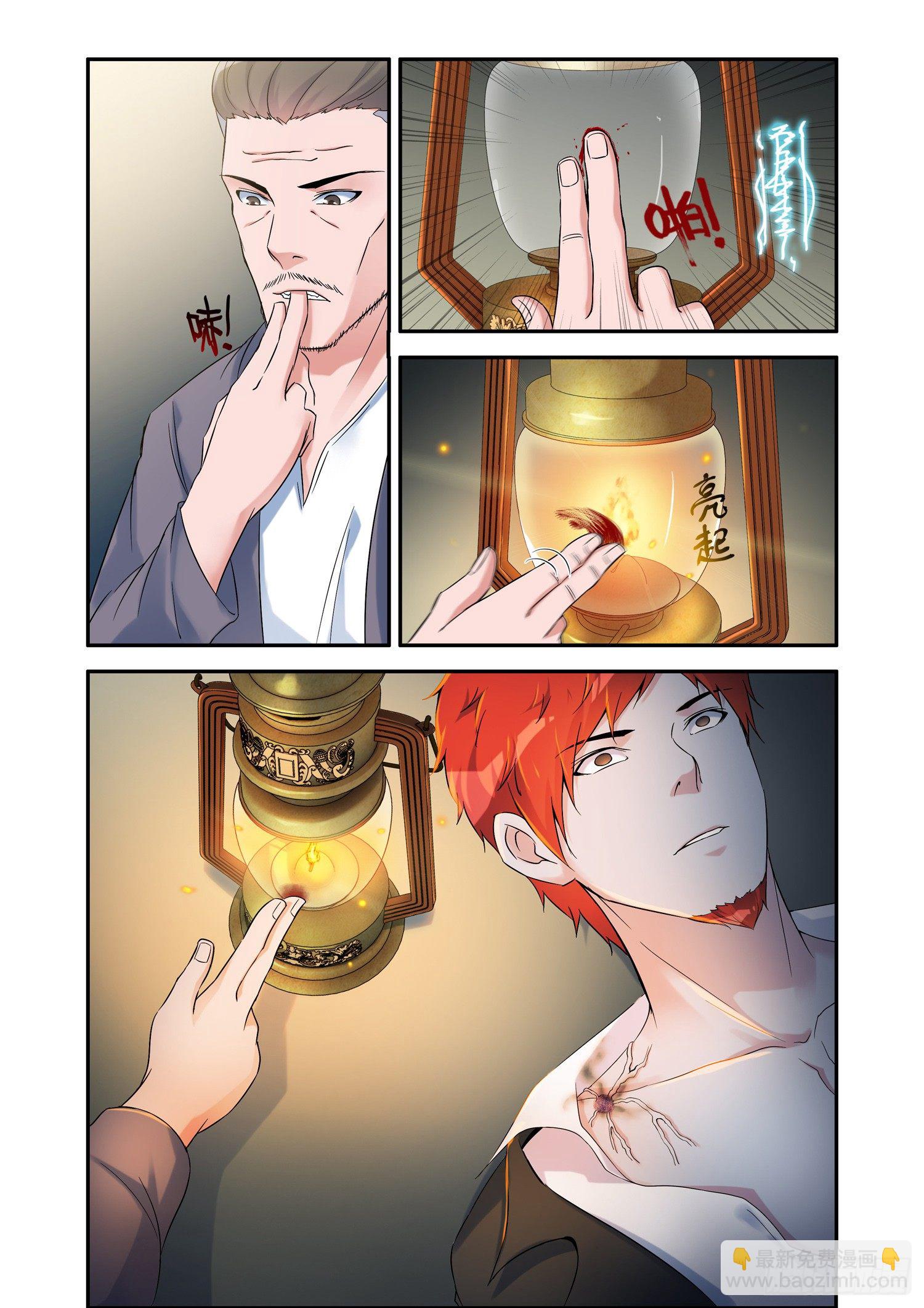 《除灵法师》铜铃锁尸（4）南行北路 第10页