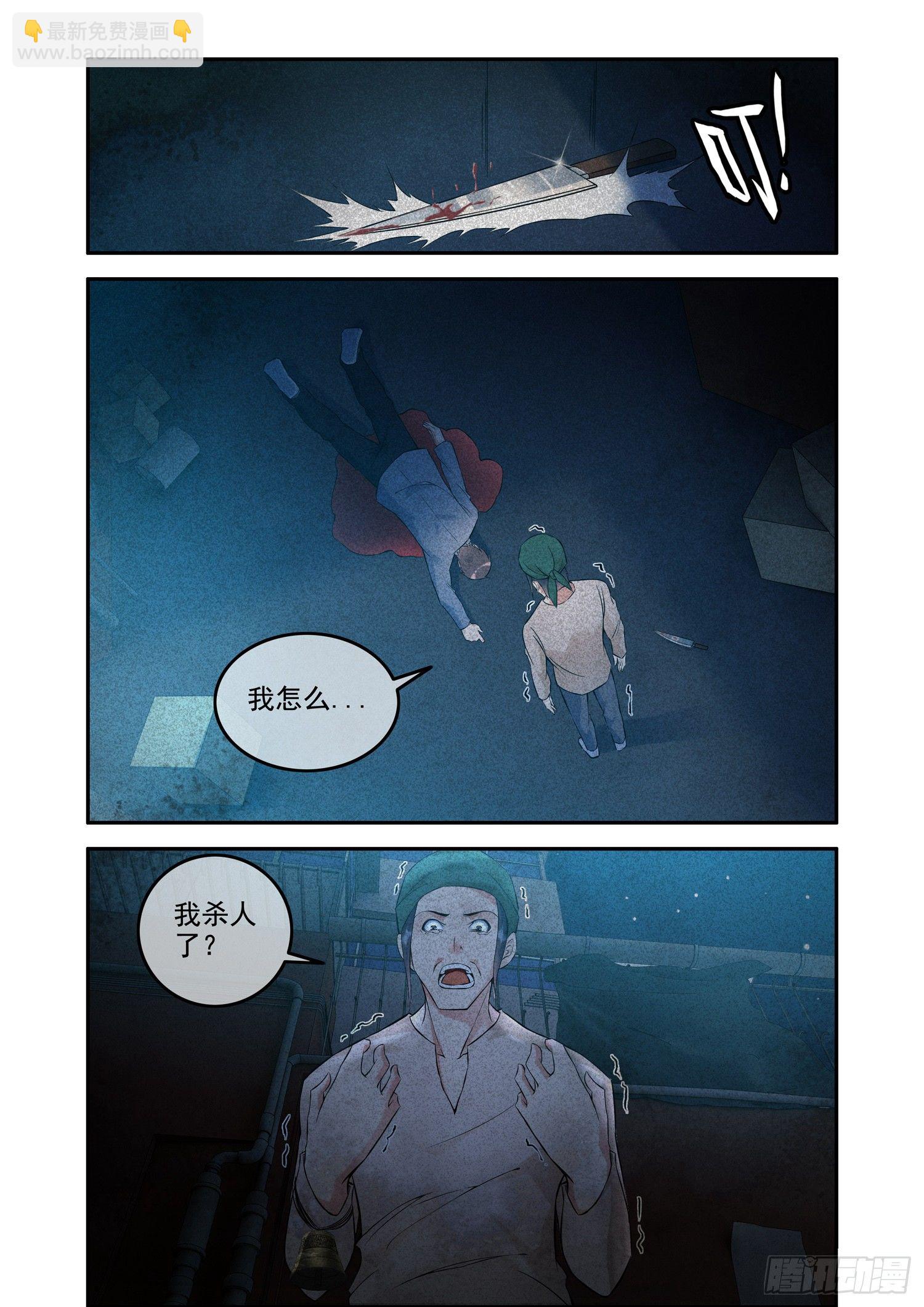 《除灵法师》铜铃锁尸（1）棺中无尸 第13页