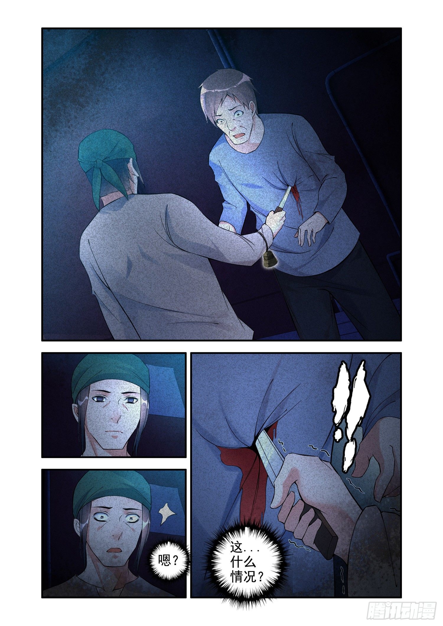 《除灵法师》铜铃锁尸（1）棺中无尸 第12页