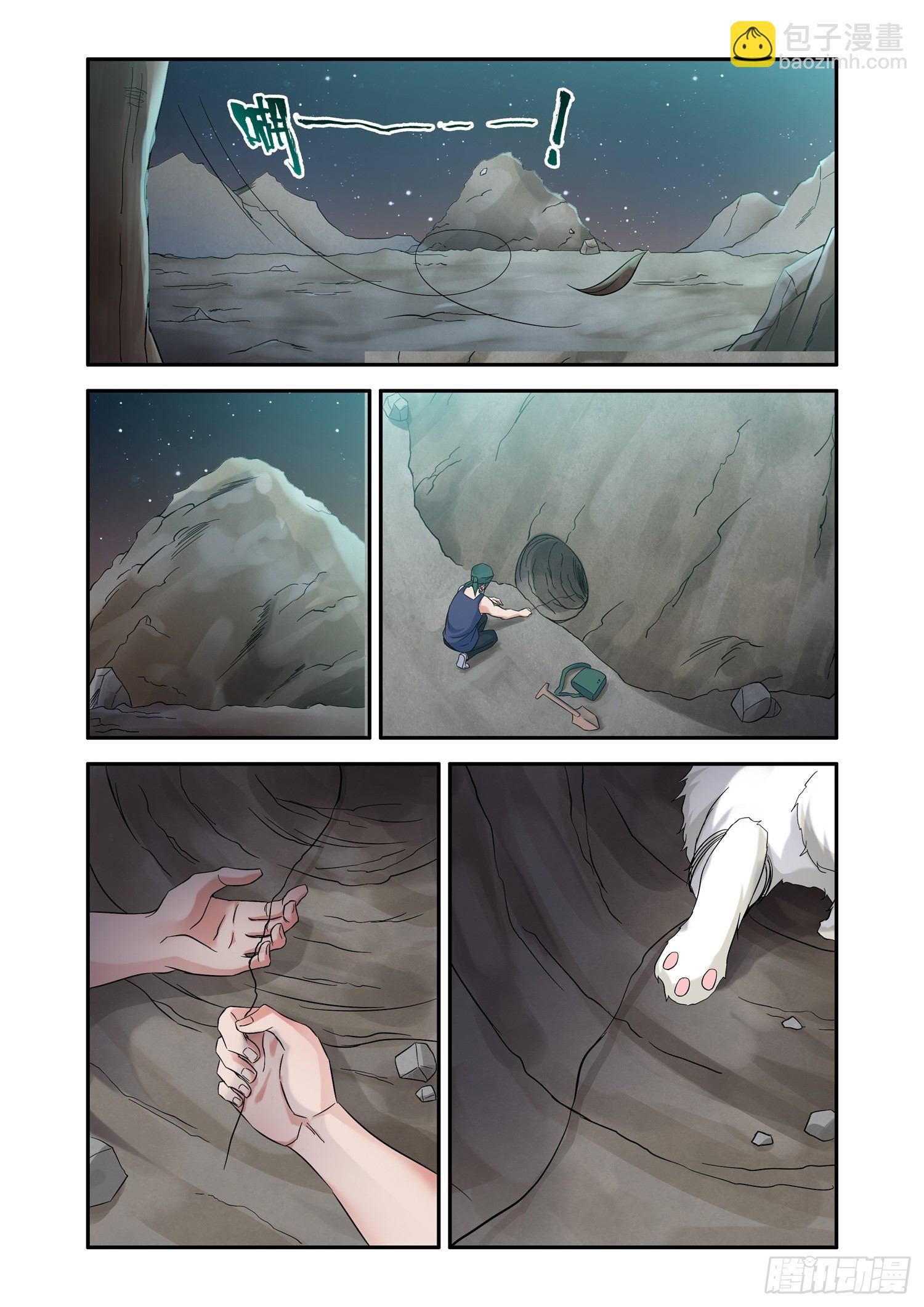 《除灵法师》铜铃锁尸（1）棺中无尸 第6页