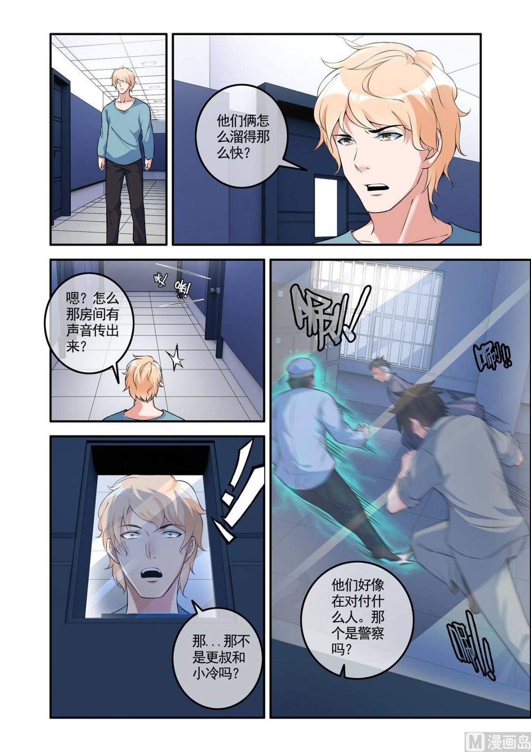 《除灵法师》铜铃锁尸（6）大战 第3页