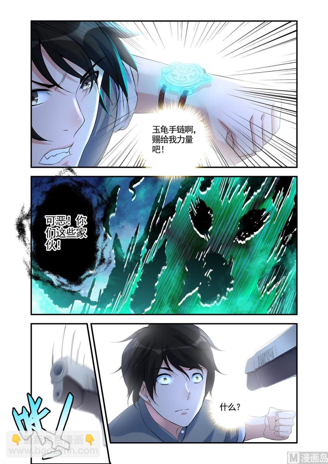 《除灵法师》铜铃锁尸（6）大战 第6页