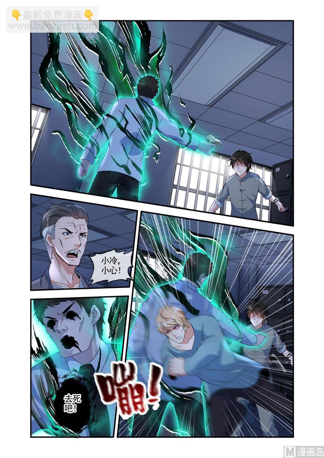 《除灵法师》铜铃锁尸（6）大战 第7页