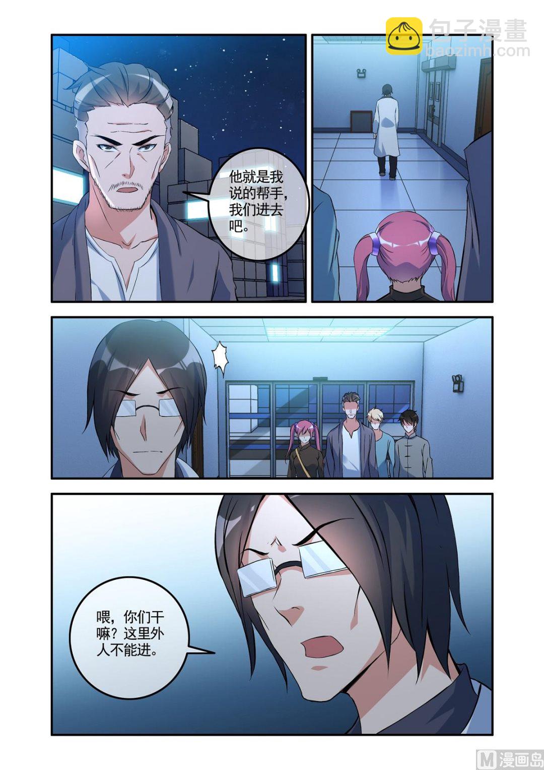 《除灵法师》铜铃（7）外援是萝莉？ 第11页