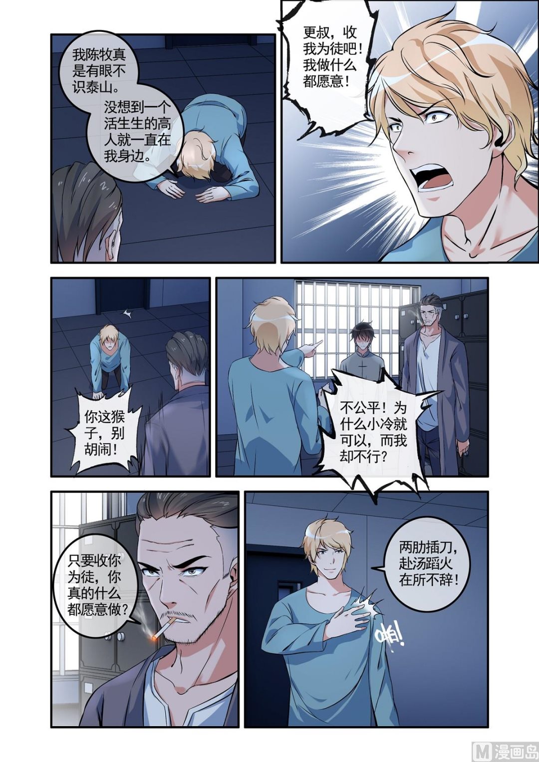 《除灵法师》铜铃（7）外援是萝莉？ 第2页