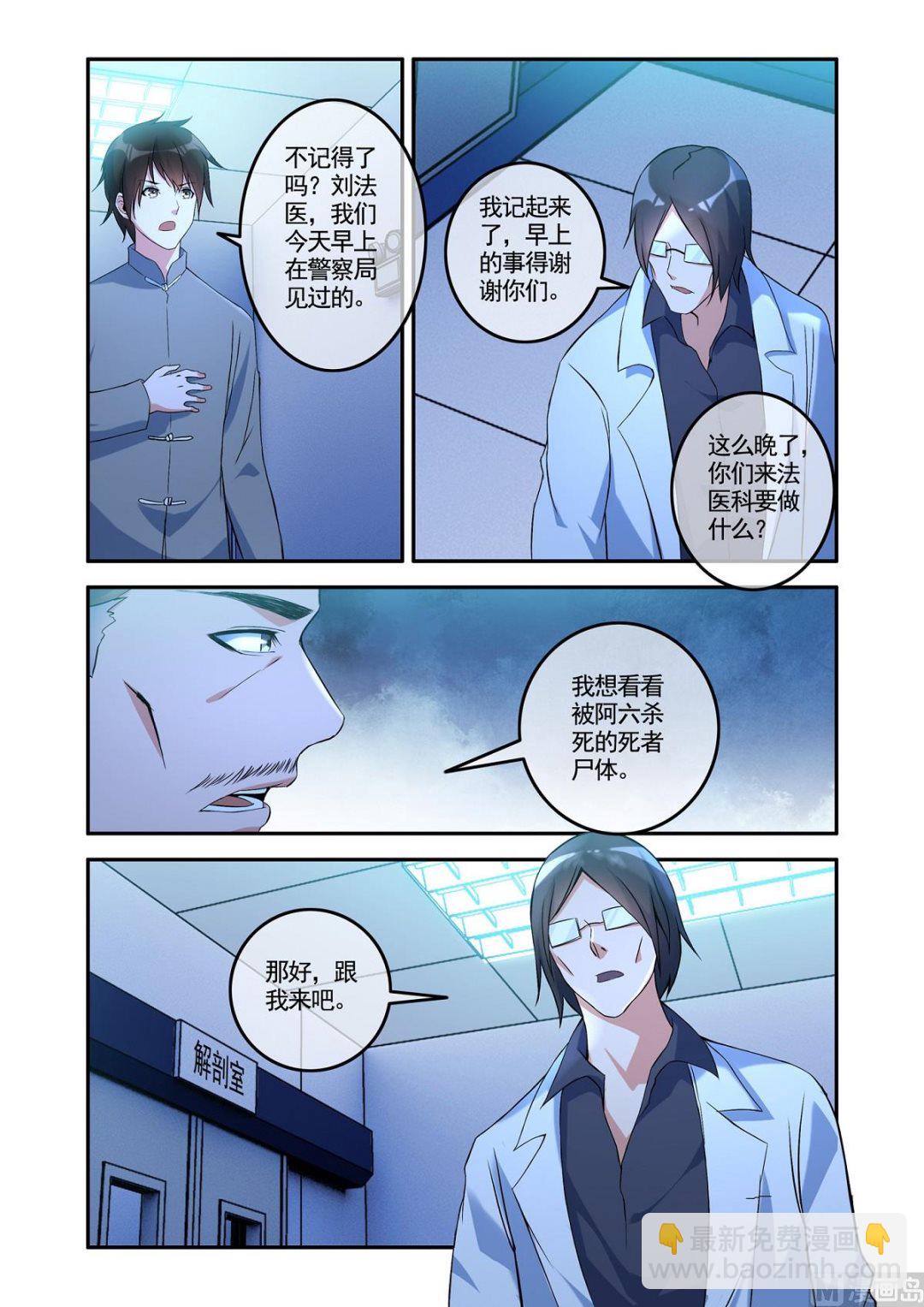 《除灵法师》铜铃（7）外援是萝莉？ 第12页