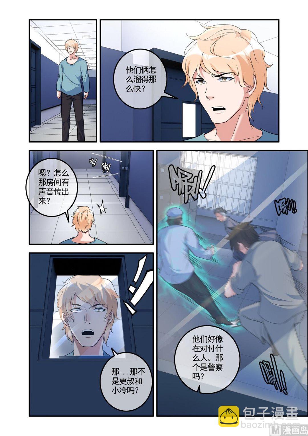 《除灵法师》铜铃锁尸（6）大战 第3页