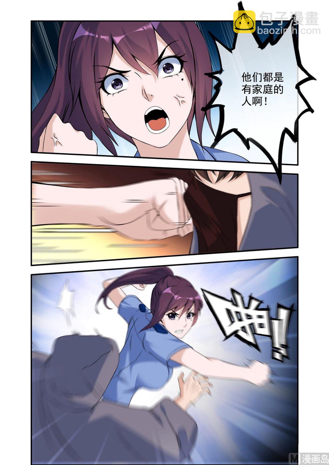 《除灵法师》铜铃锁尸（18）邪术 第2页