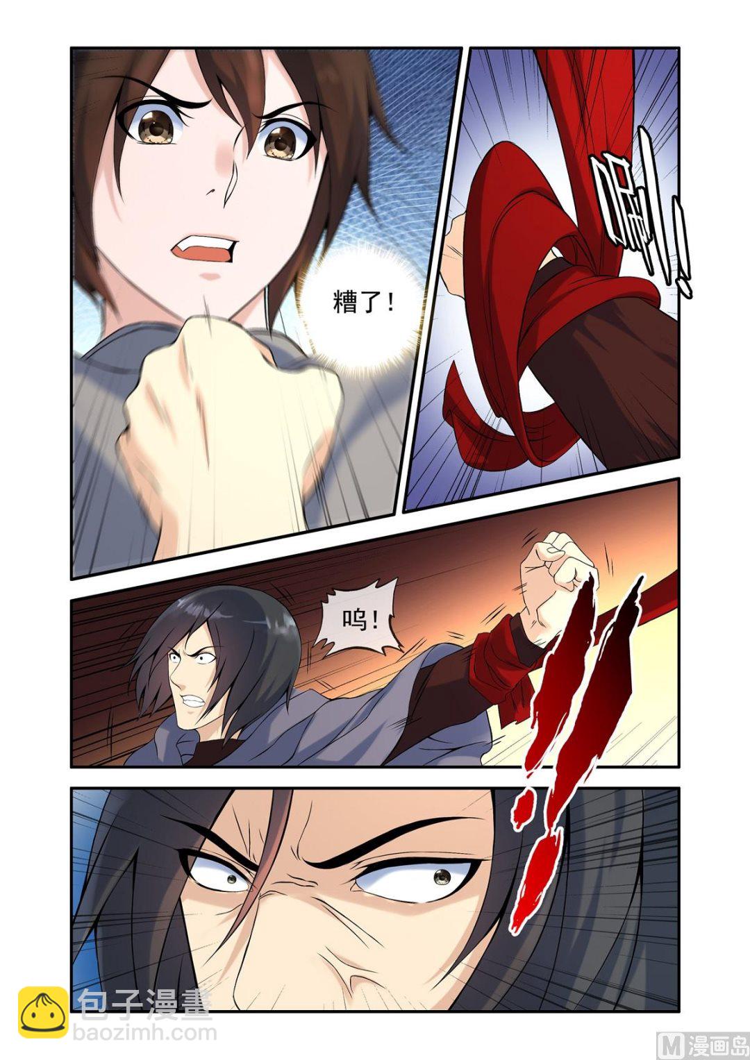 《除灵法师》铜铃锁尸（18）邪术 第5页