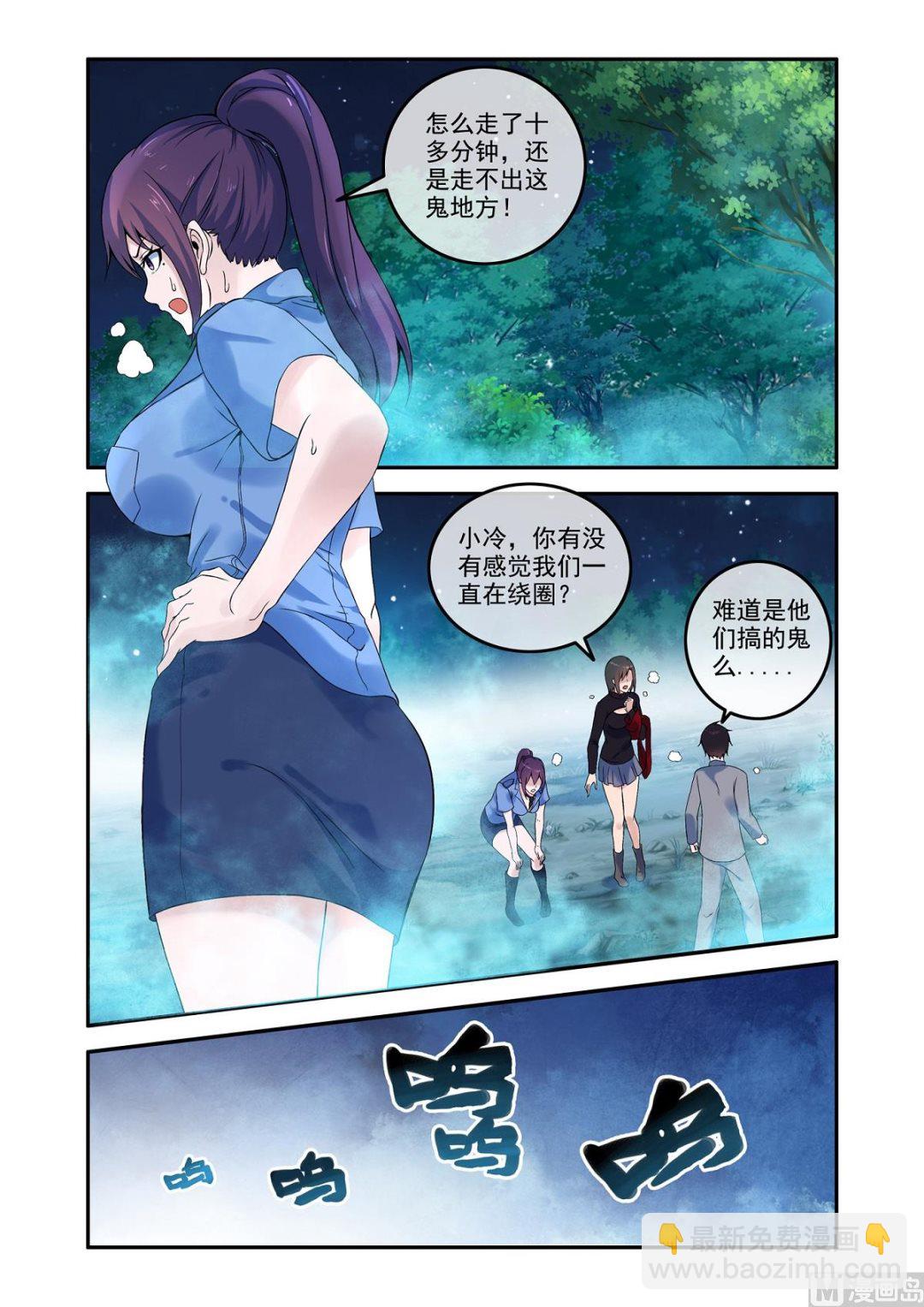 《除灵法师》铜铃锁尸（19）囚 第2页