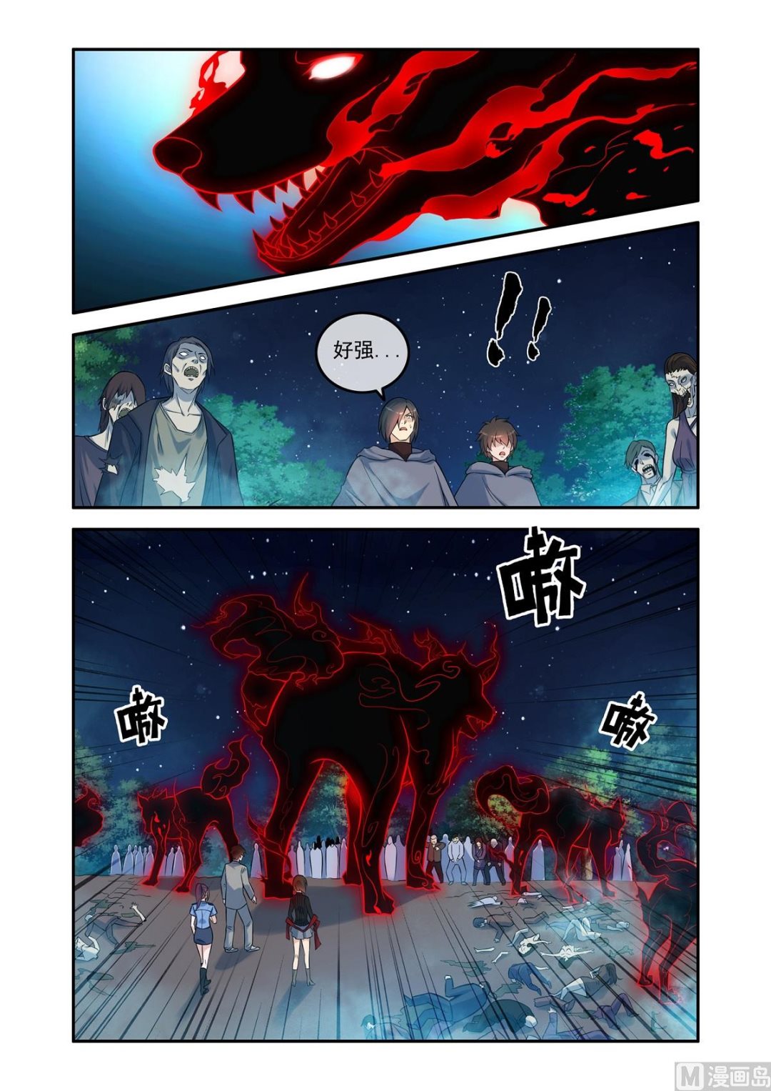 《除灵法师》狗牙生效 第1页