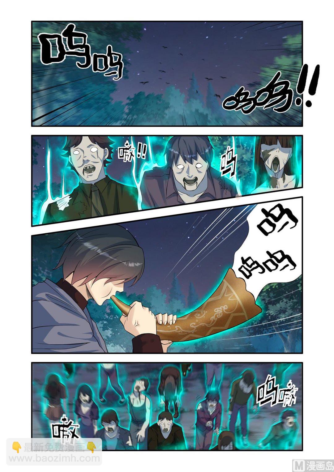 《除灵法师》狗牙生效 第4页
