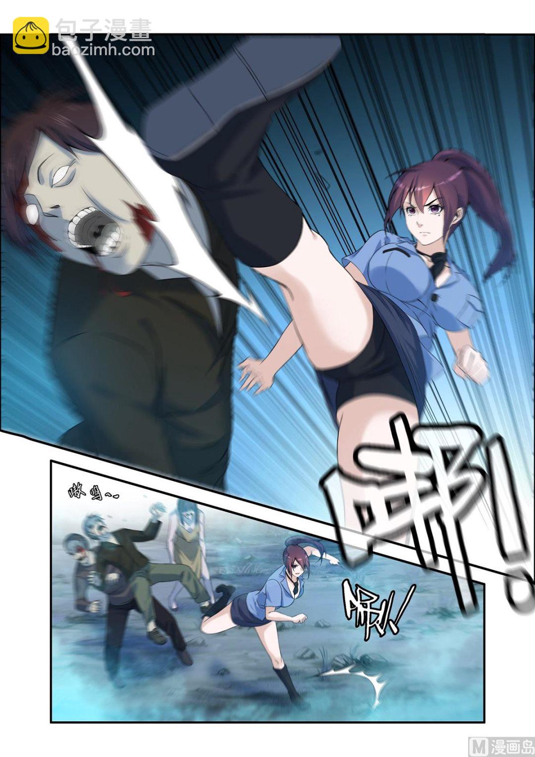 《除灵法师》灵魂被囚 第6页