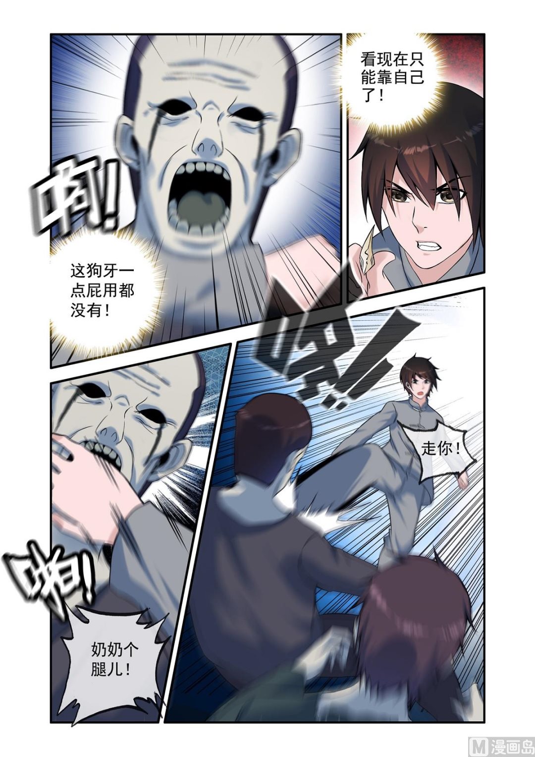 《除灵法师》牵灵大法 第1页