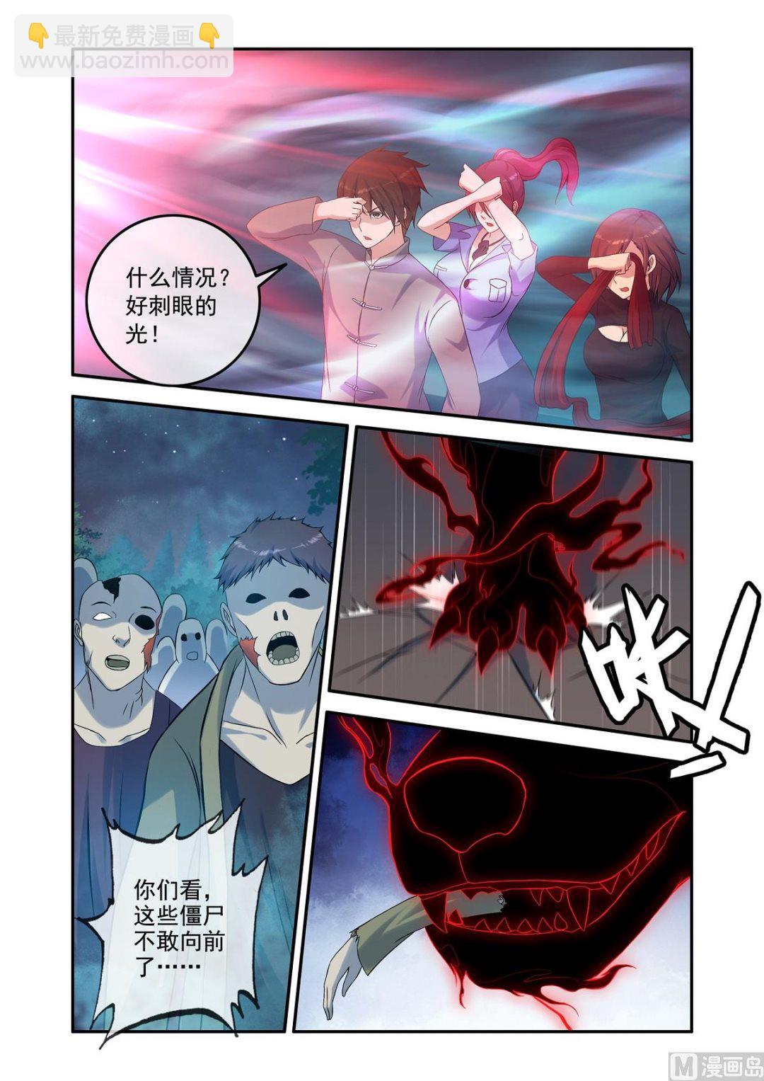 《除灵法师》牵灵大法 第4页