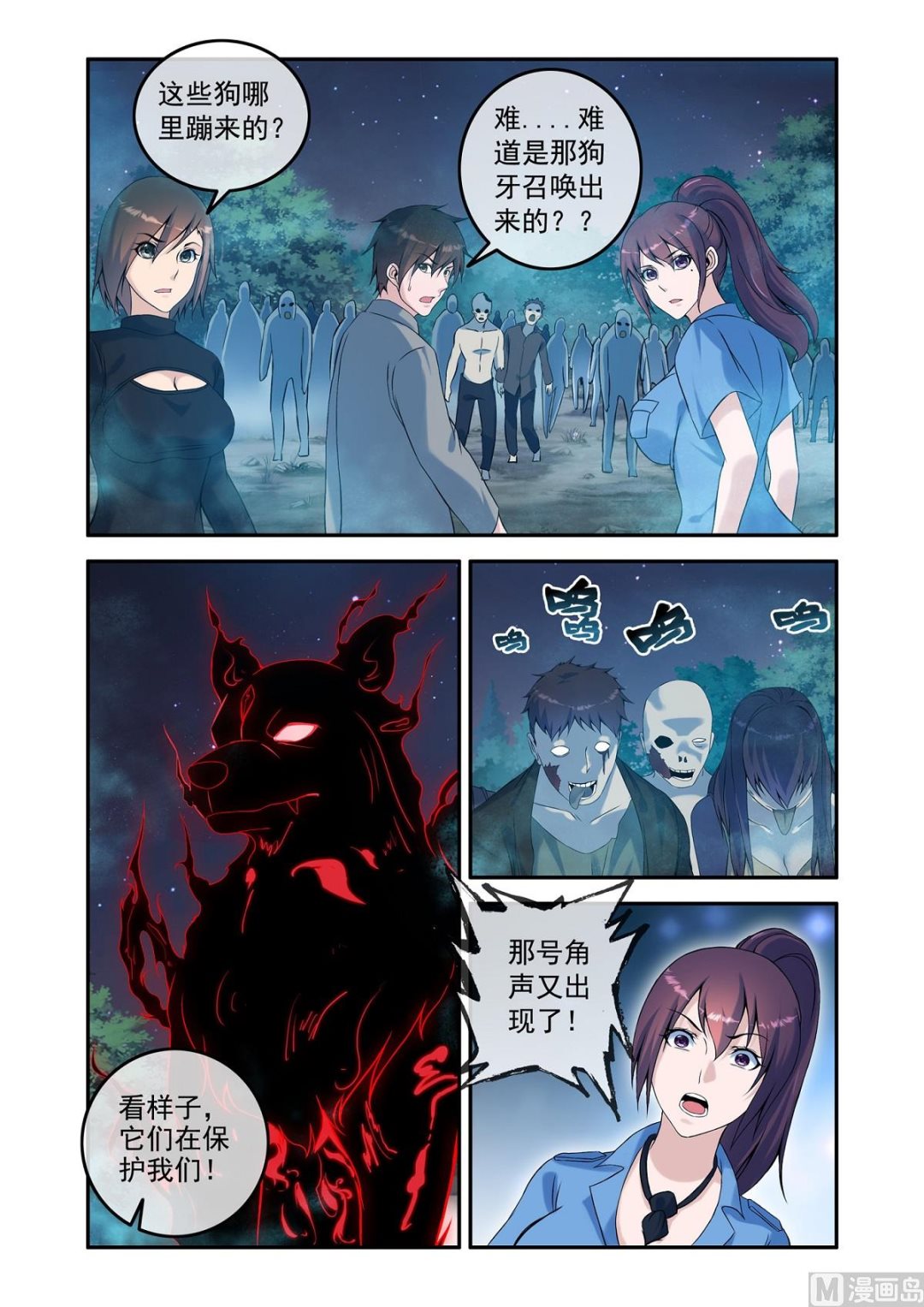 《除灵法师》牵灵大法 第6页