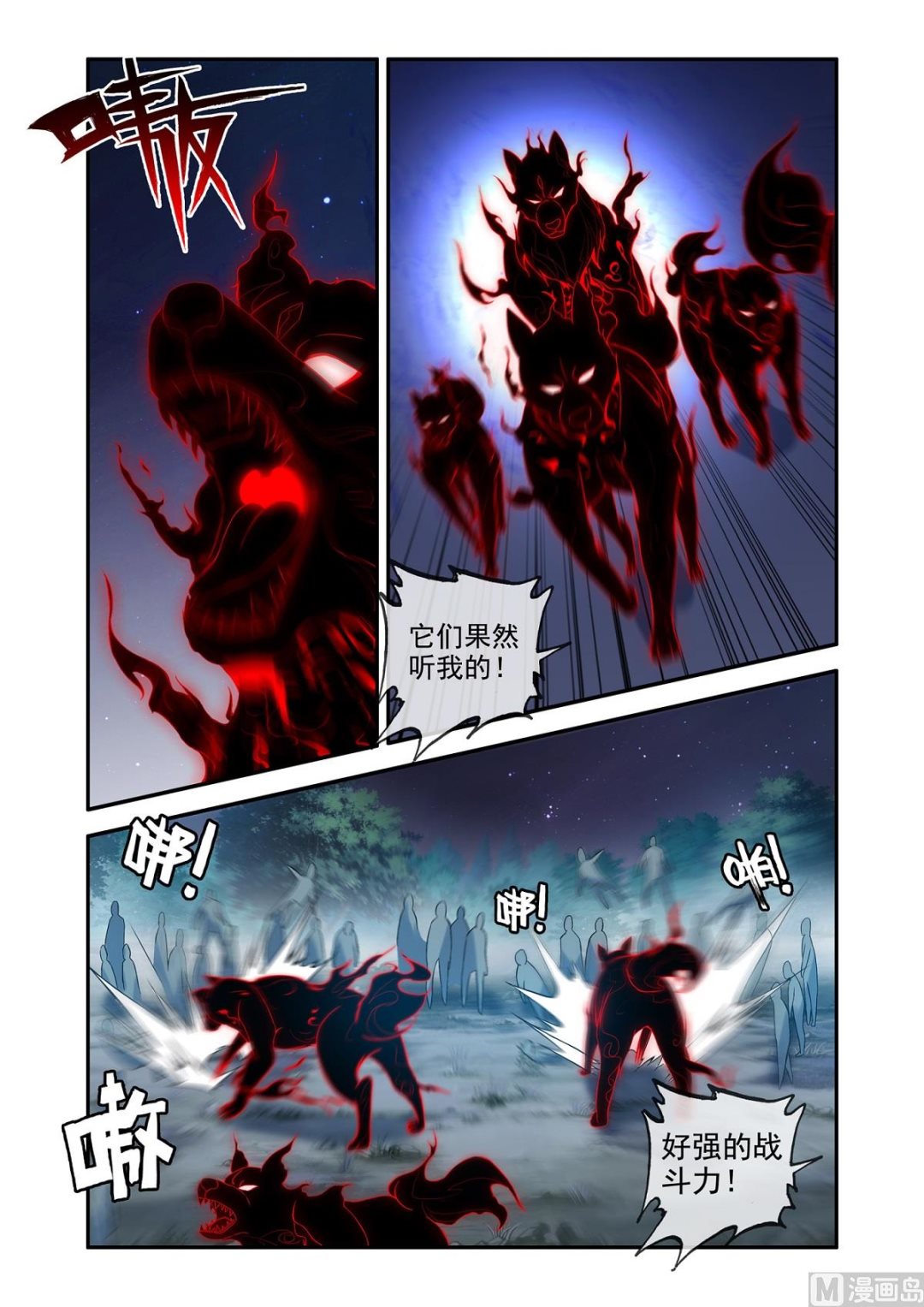 《除灵法师》牵灵大法 第8页