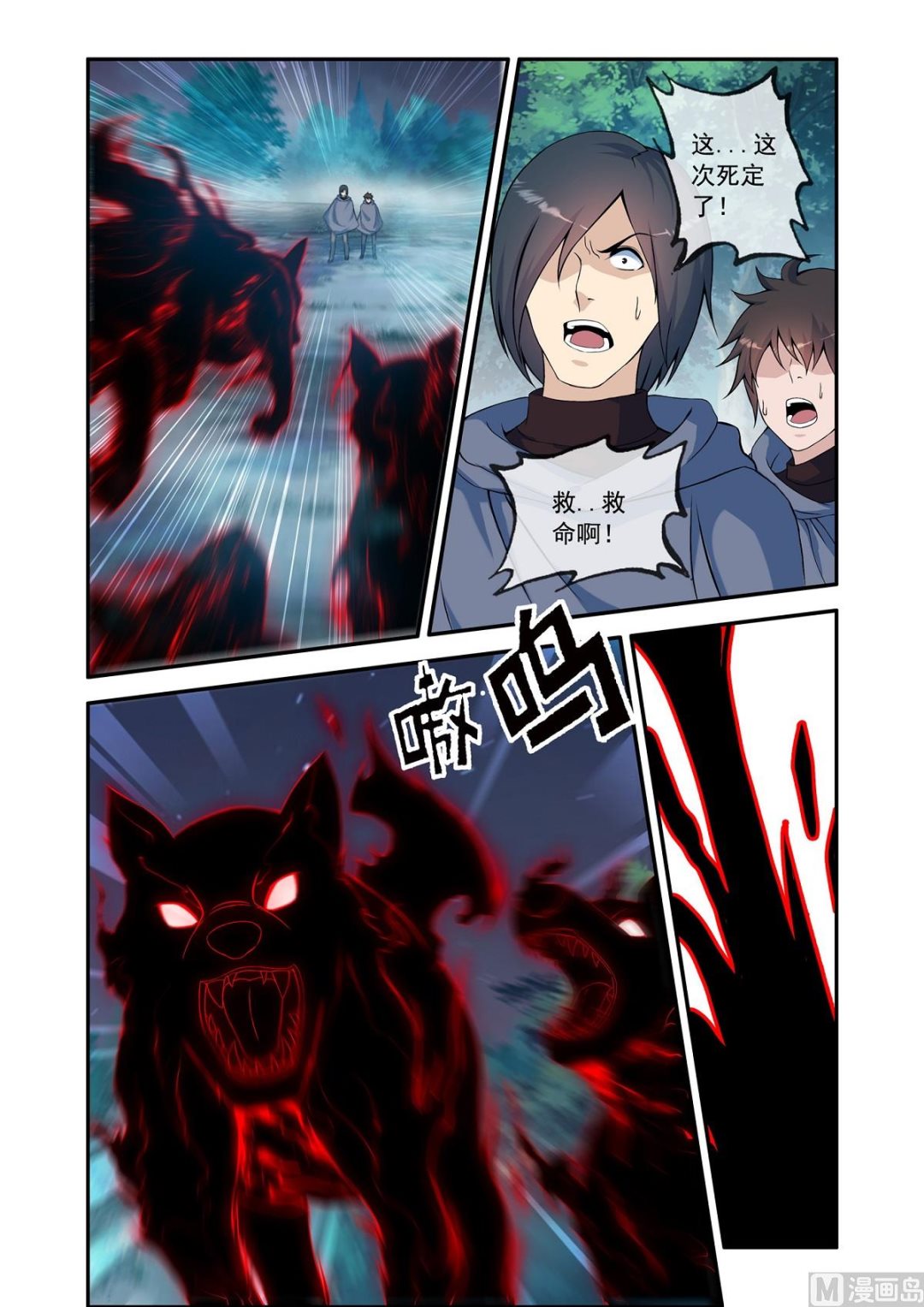 《除灵法师》老祖 第2页