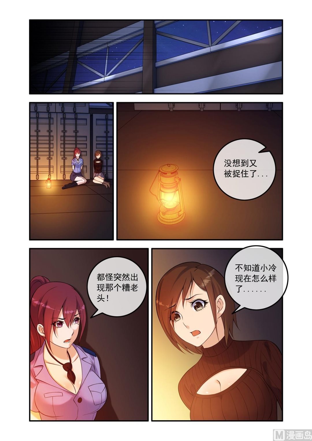 《除灵法师》老祖 第8页