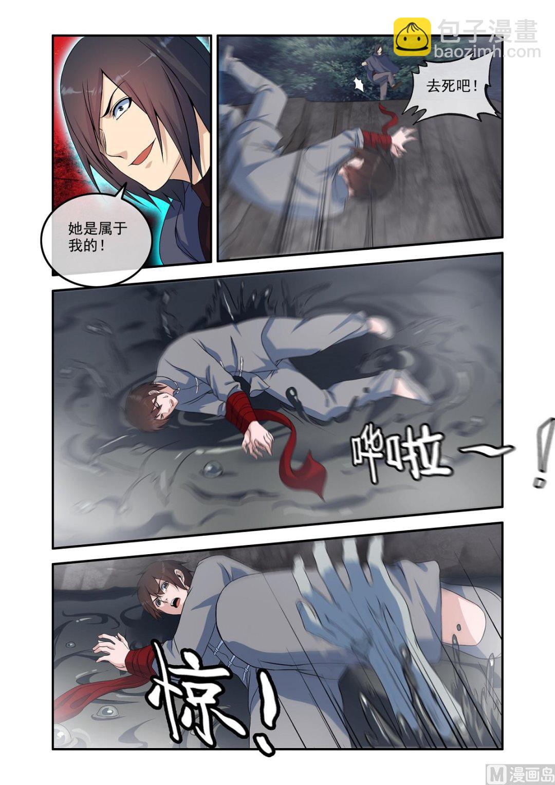《除灵法师》命丧养尸地？ 第7页