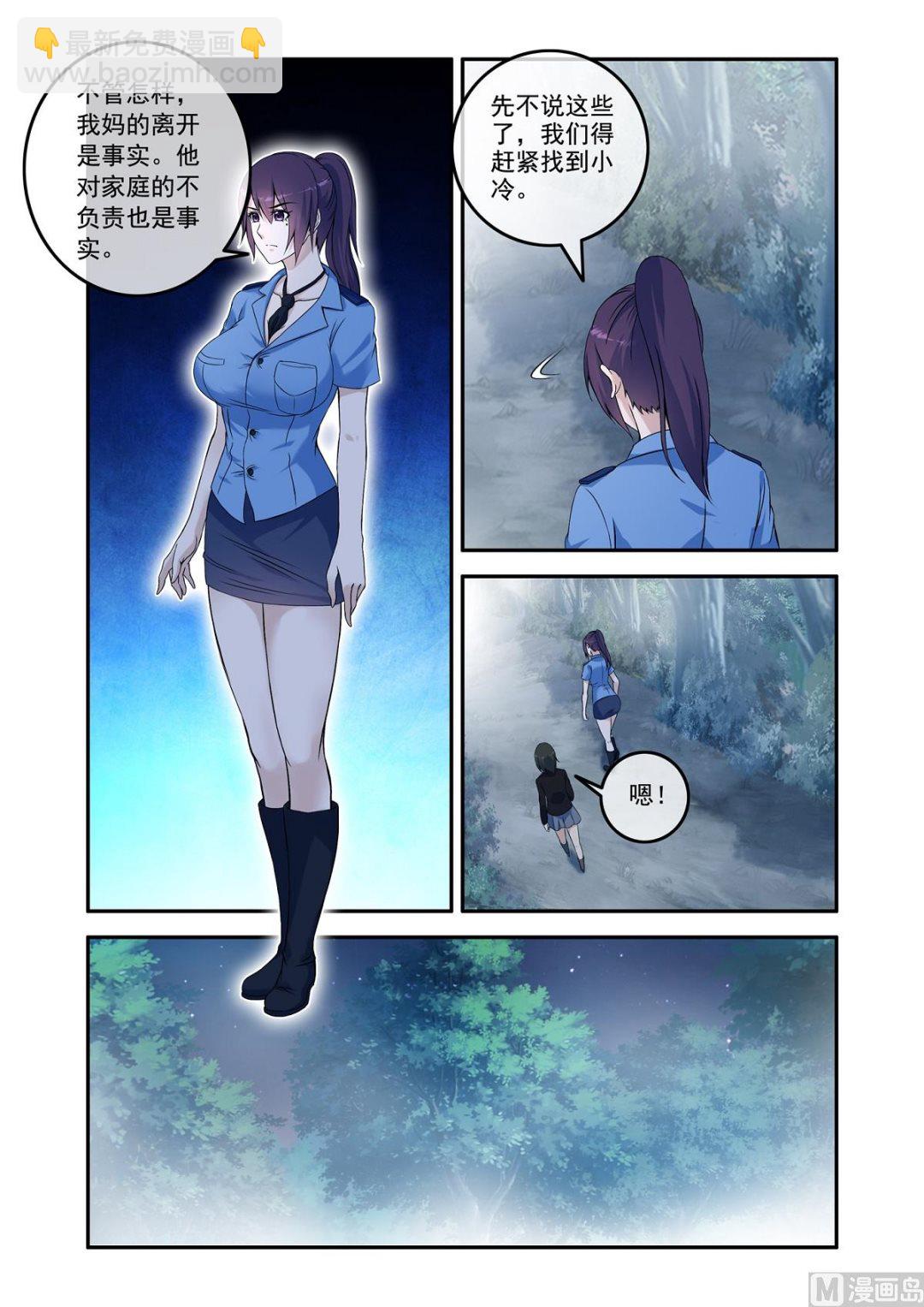 《除灵法师》命丧养尸地？ 第3页