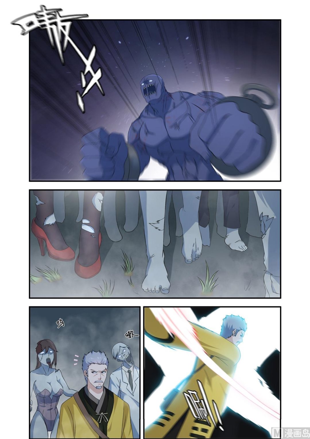 《除灵法师》不堪一击 第1页