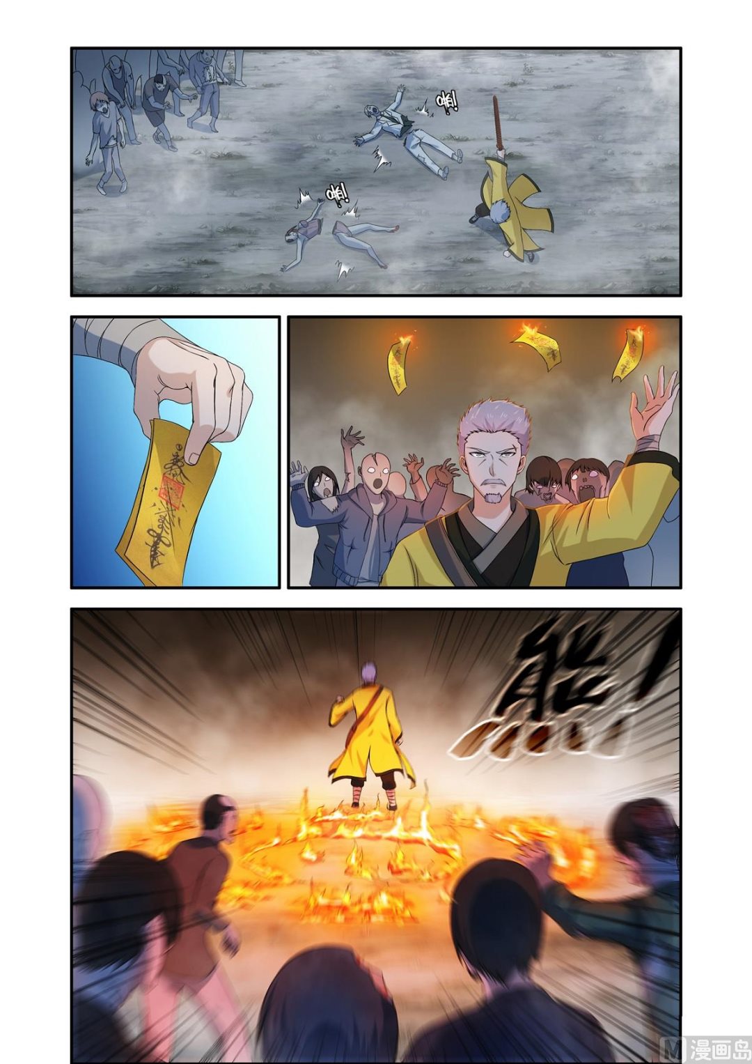 《除灵法师》不堪一击 第2页