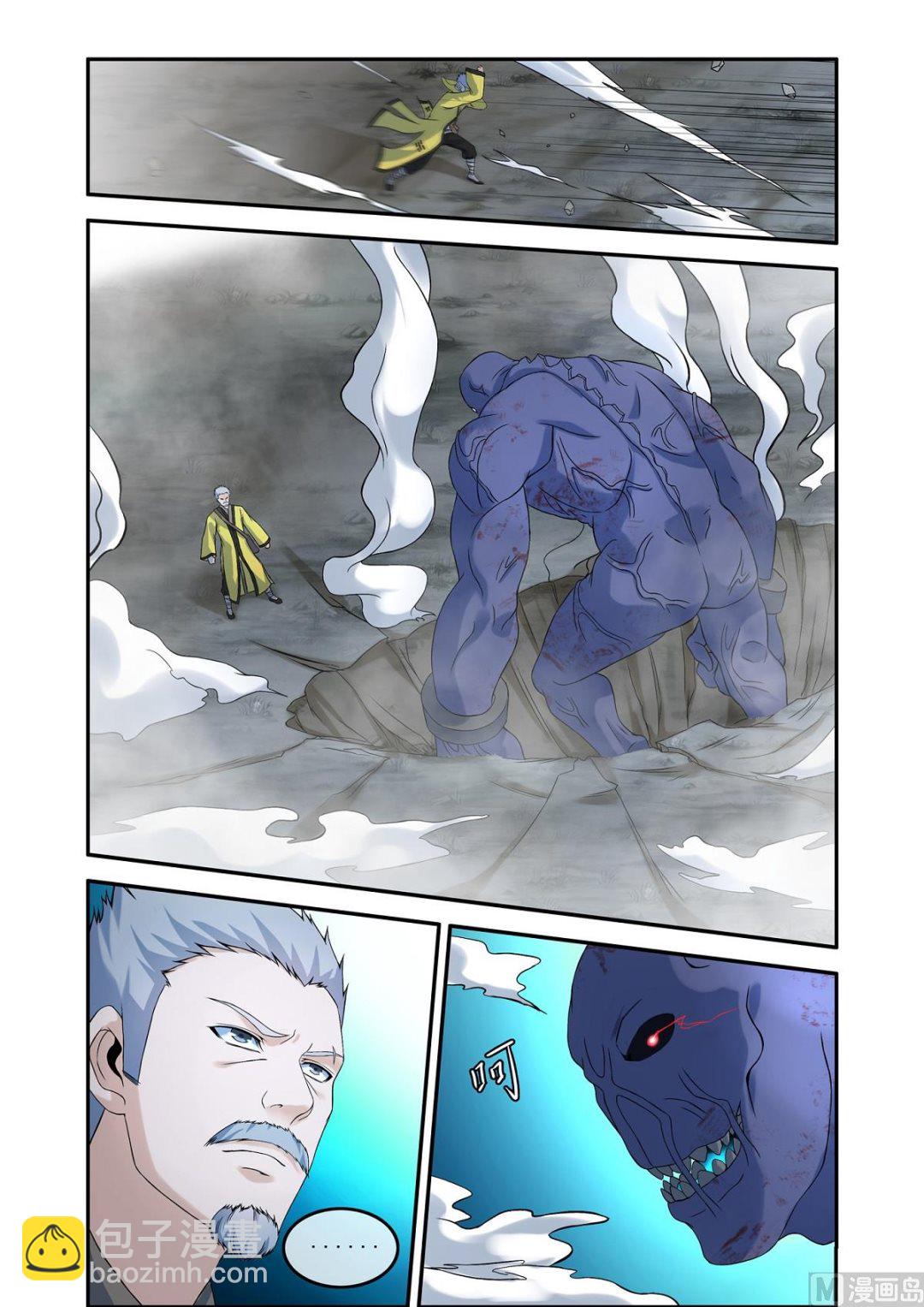 《除灵法师》神秘人再现 第8页