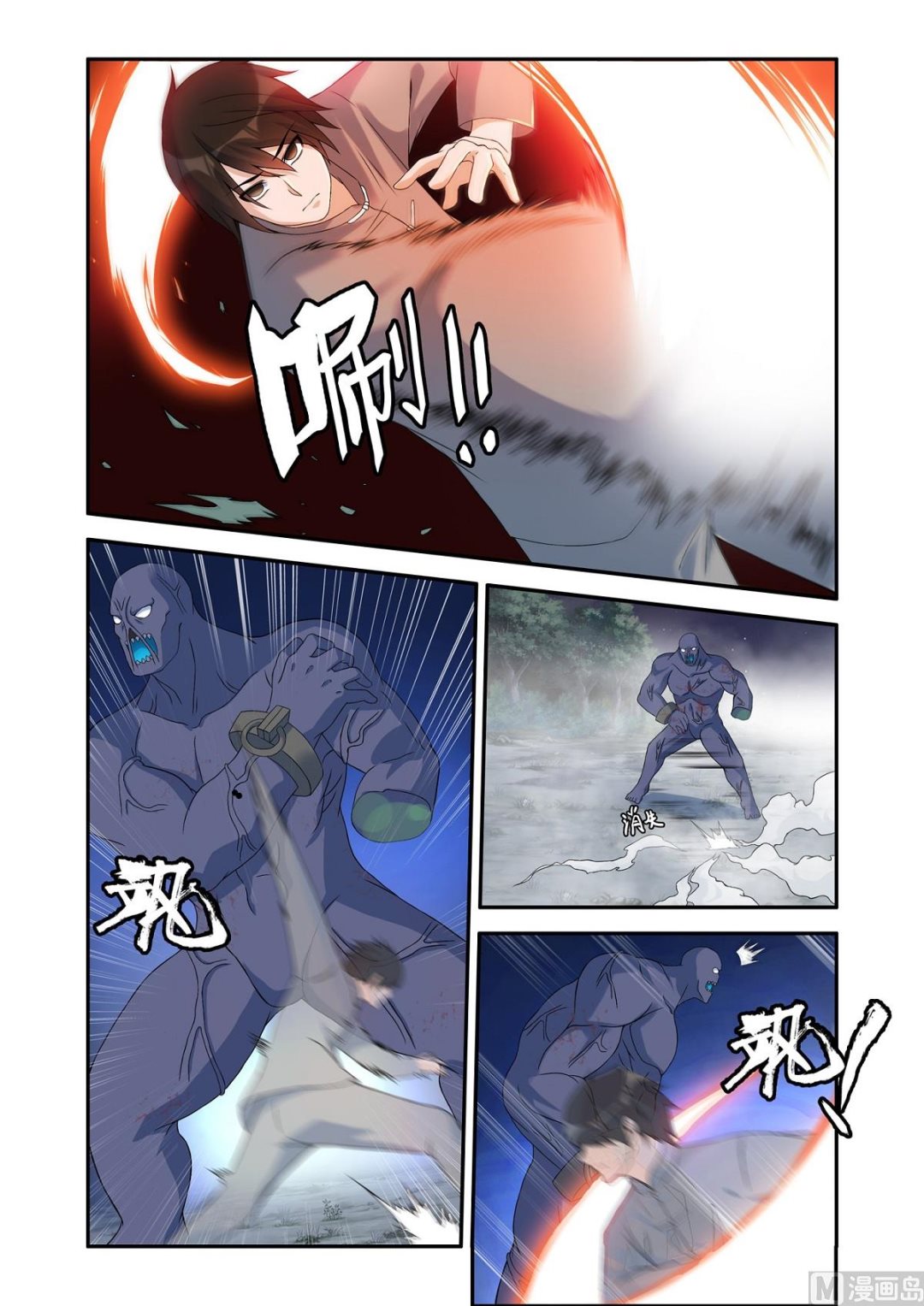 《除灵法师》有缘人 第2页
