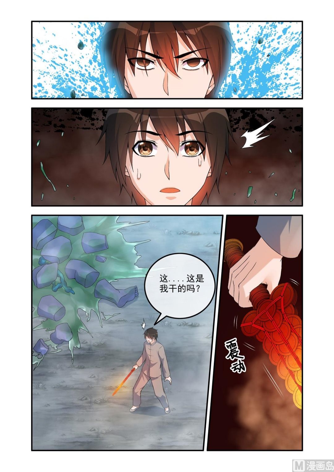 《除灵法师》有缘人 第5页