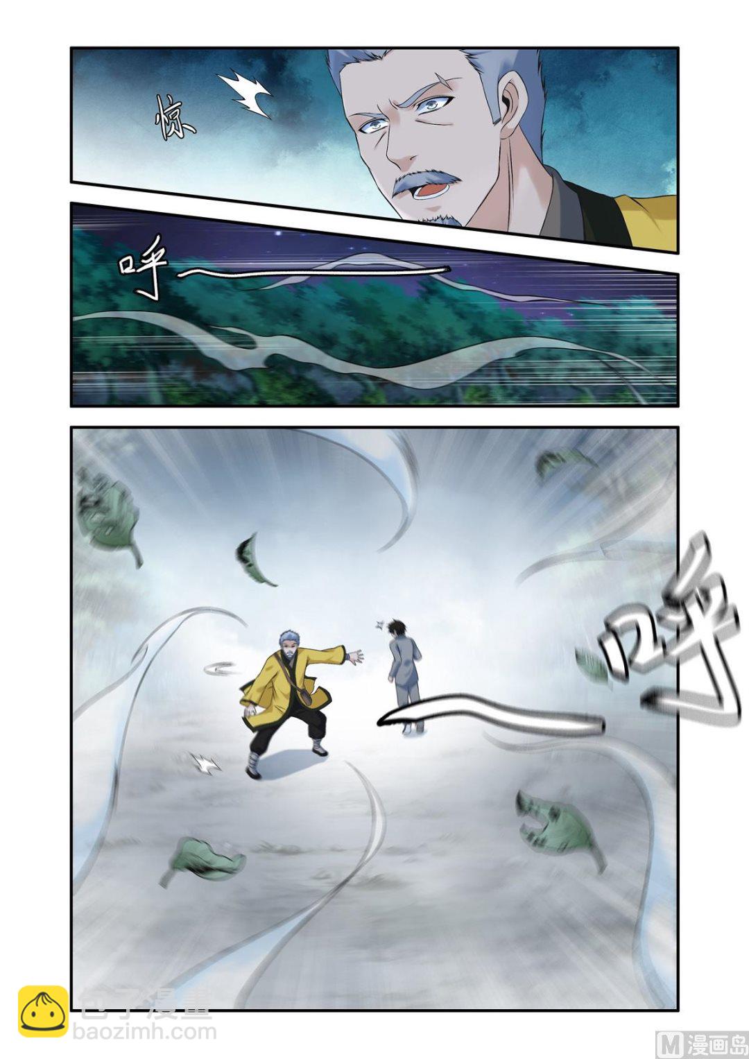 《除灵法师》神秘人再现 第3页