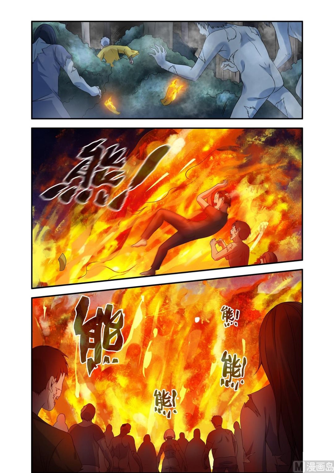 《除灵法师》降服凶尸 第2页