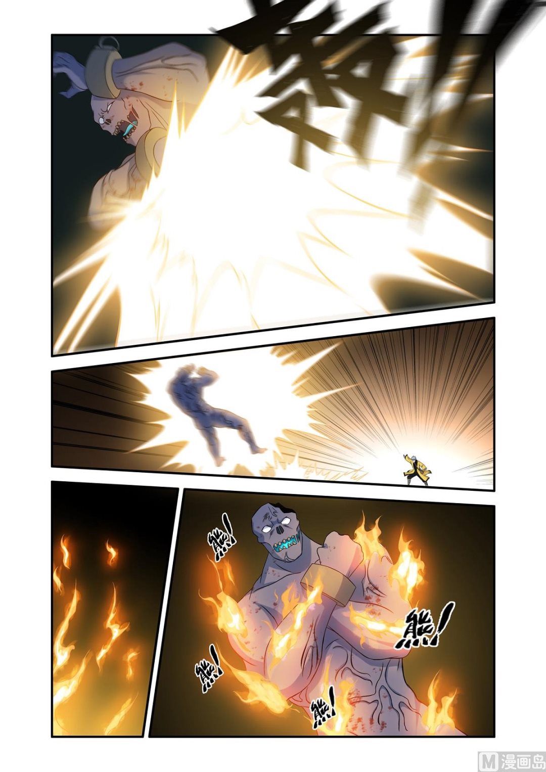 《除灵法师》天降道士 第5页