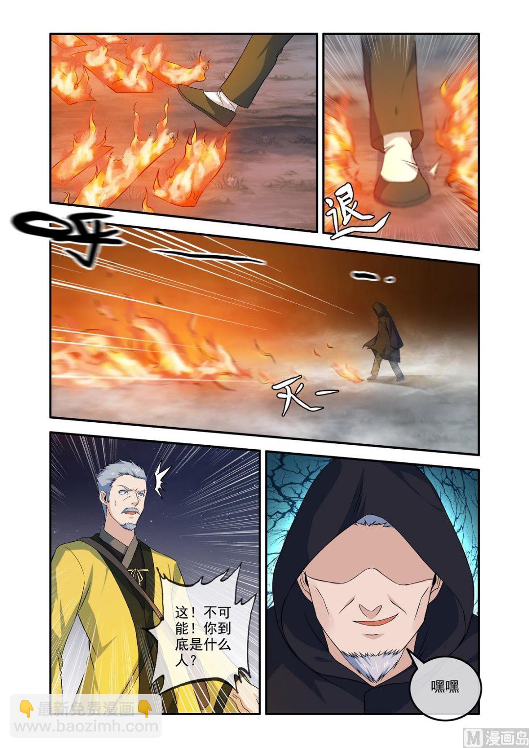 《除灵法师》不堪一击 第8页