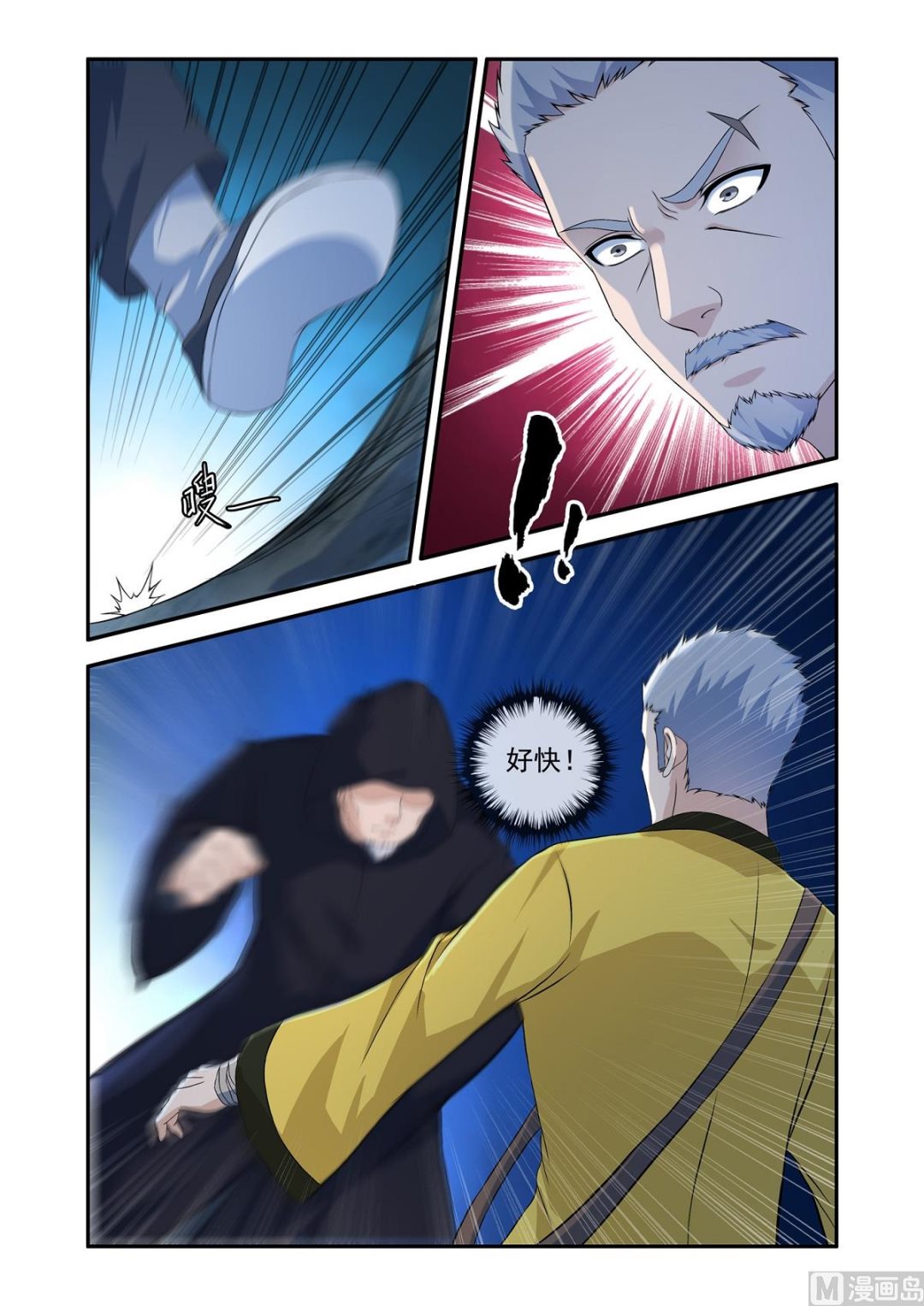 《除灵法师》竟然是陈武！ 第2页