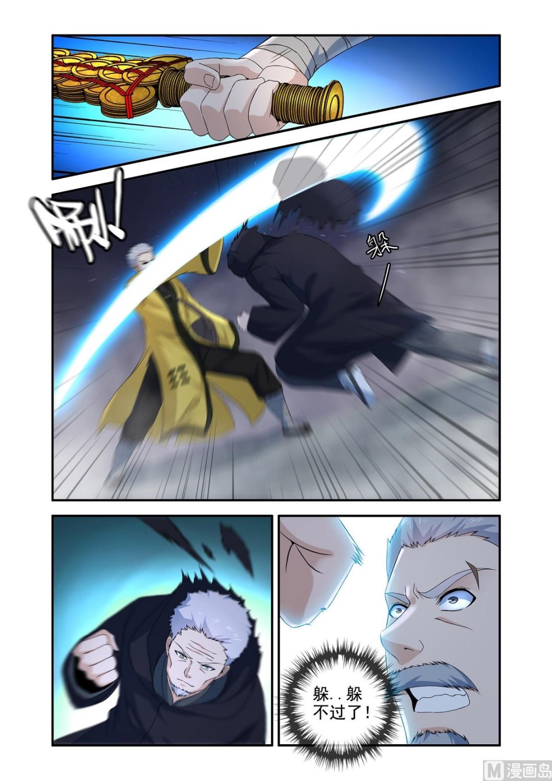 《除灵法师》竟然是陈武！ 第3页