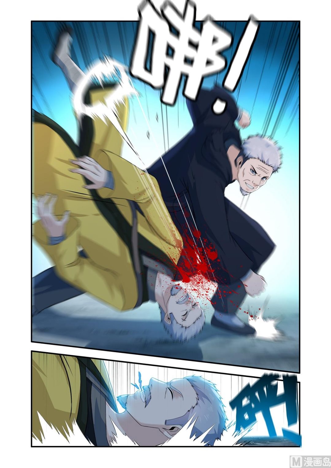 《除灵法师》竟然是陈武！ 第4页