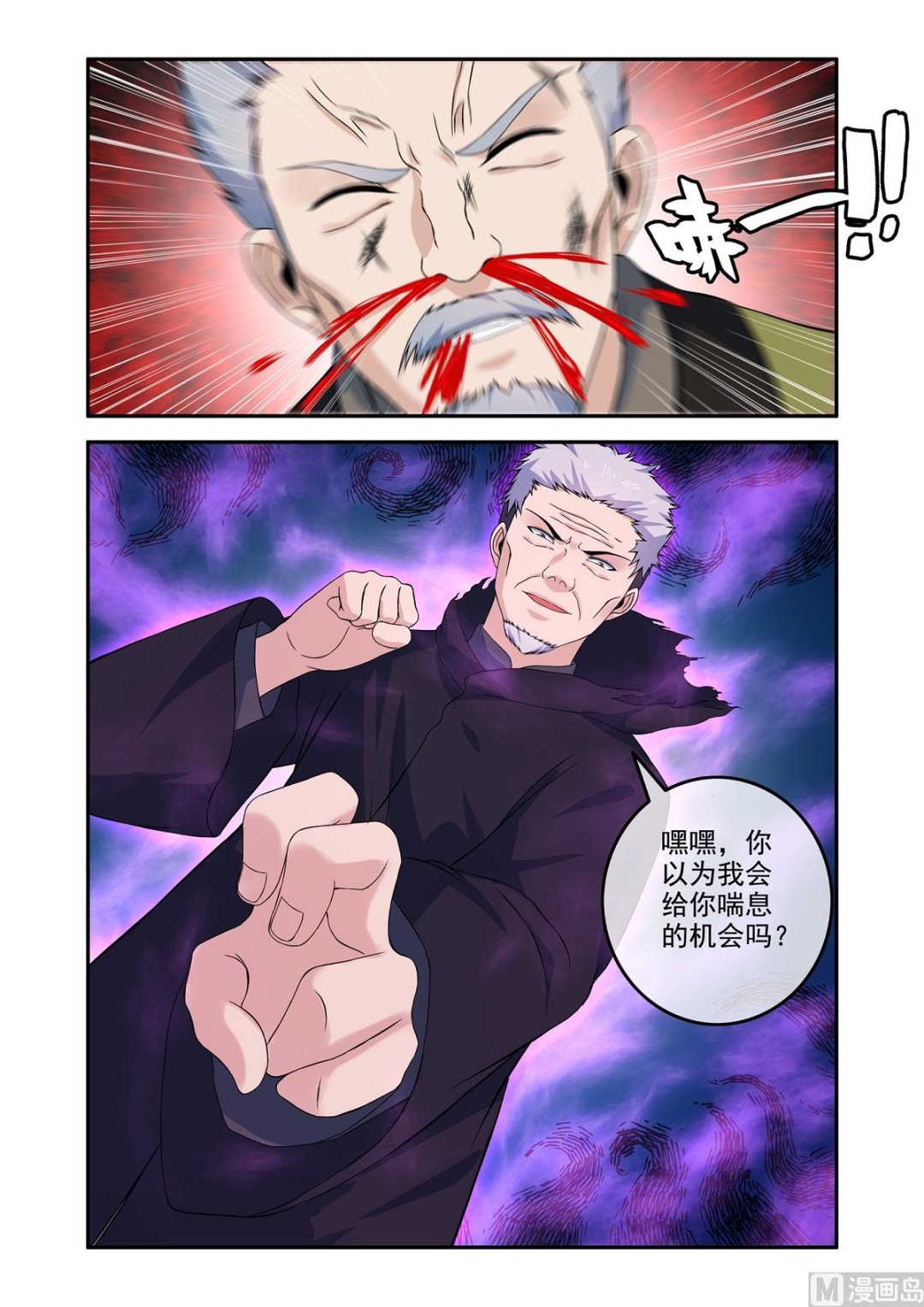 《除灵法师》竟然是陈武！ 第6页