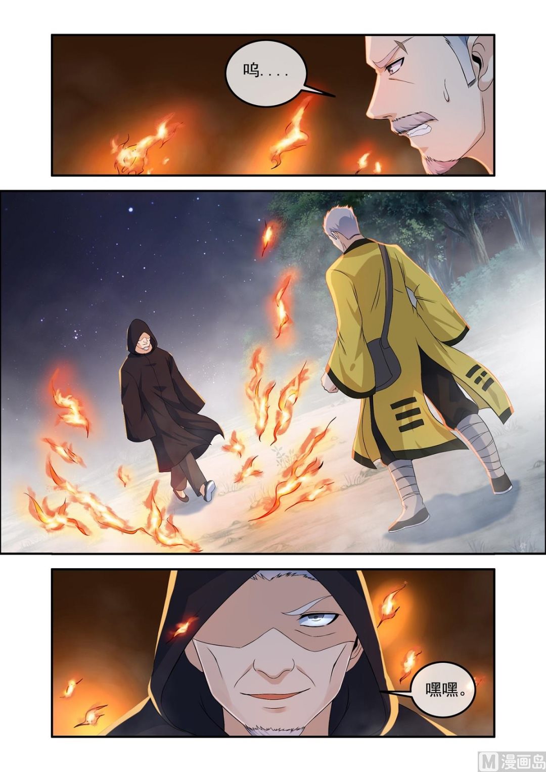 《除灵法师》竟然是陈武！ 第1页