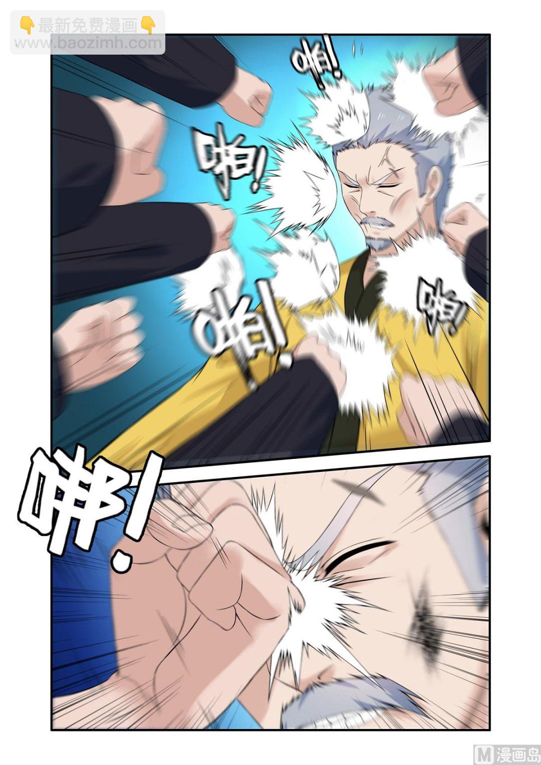 《除灵法师》竟然是陈武！ 第7页