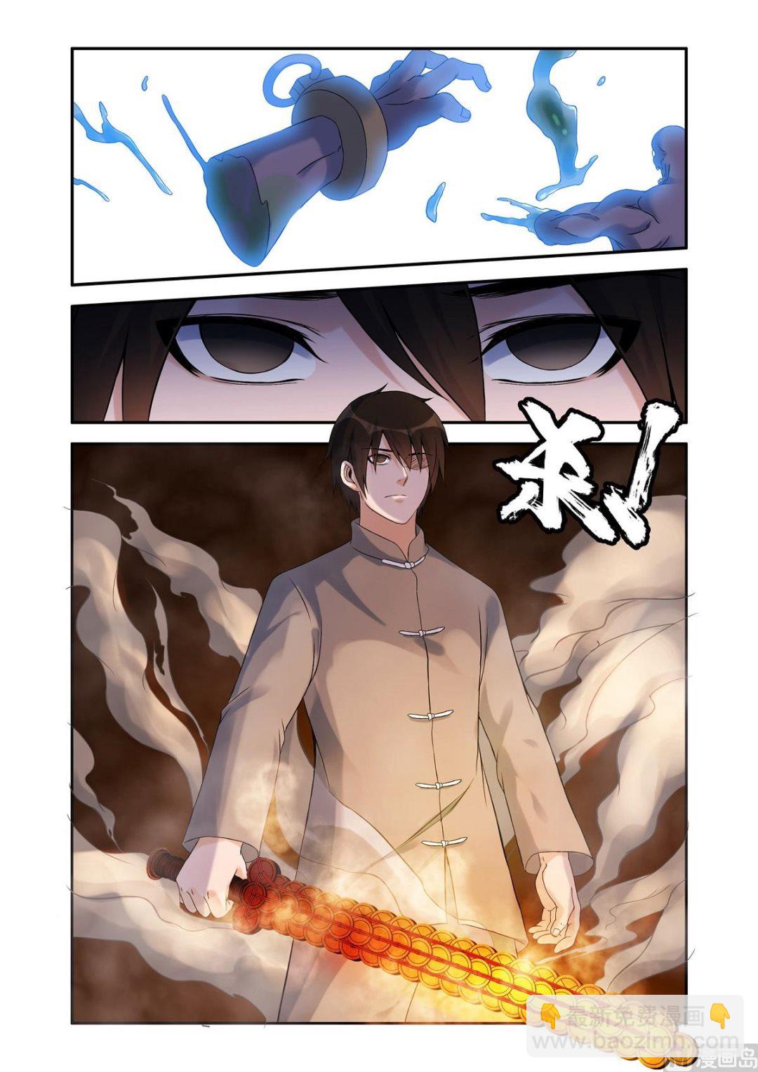 《除灵法师》五帝剑真正的力量 第8页