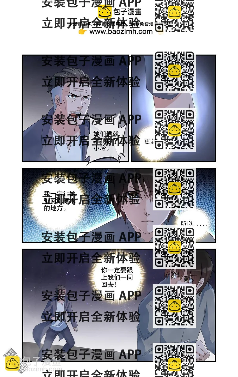 《除灵法师》第60回 生死两别 第2页