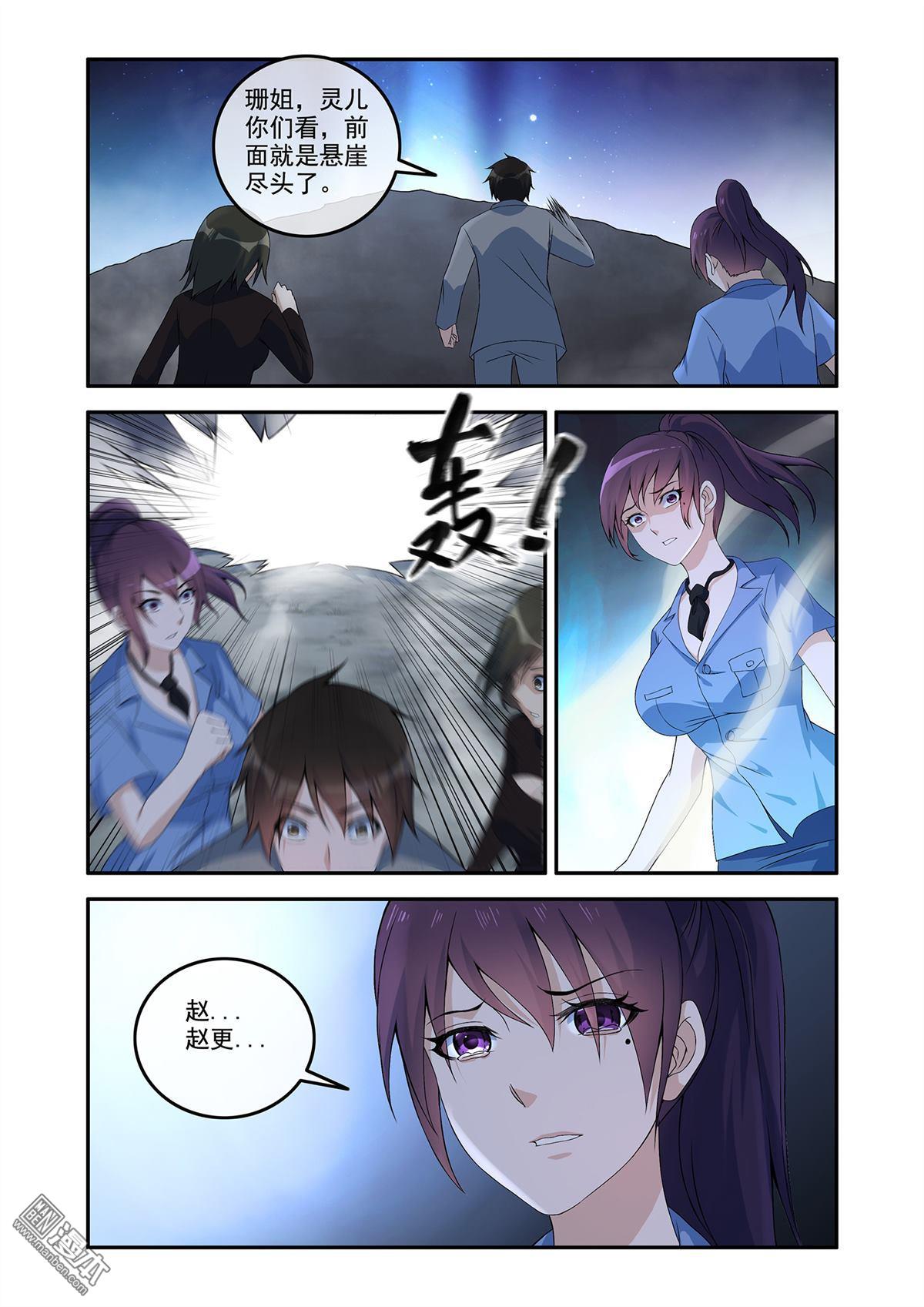 《除灵法师》第60回 生死两别 第4页