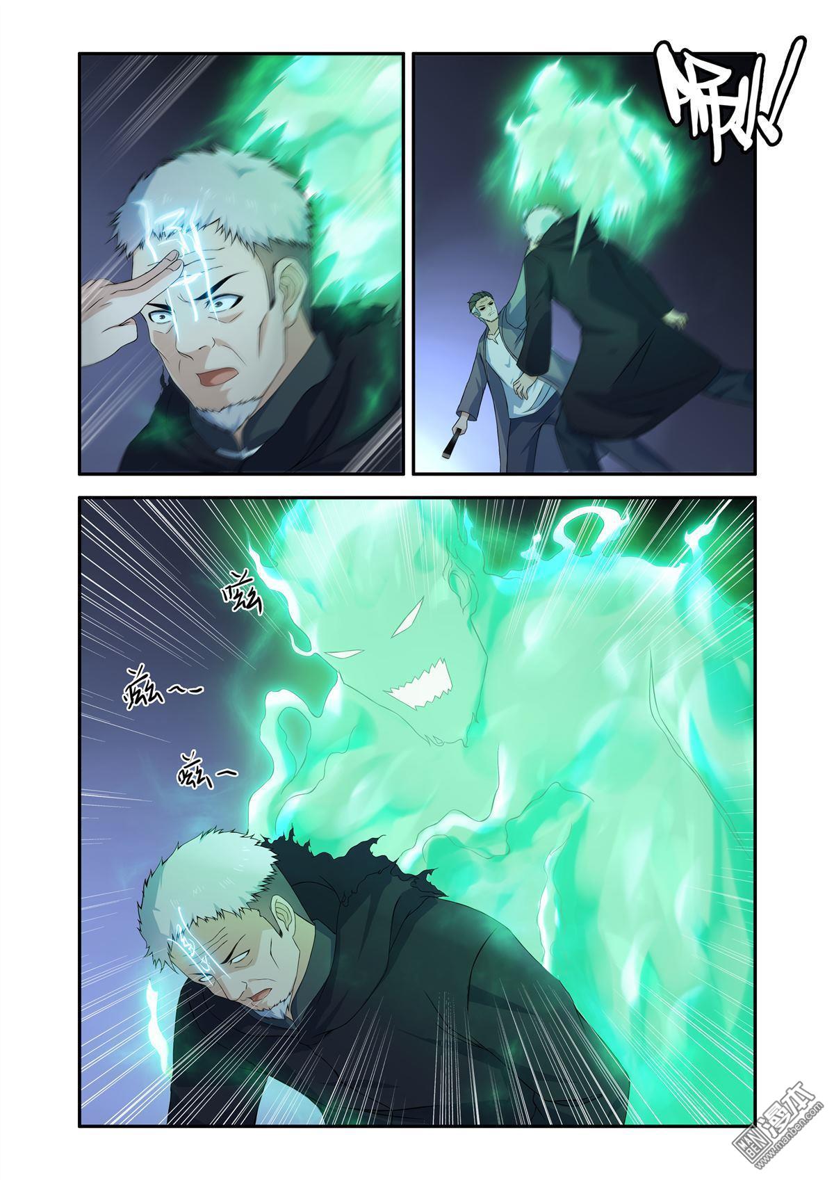 《除灵法师》第57回 邪道夺舍 第7页