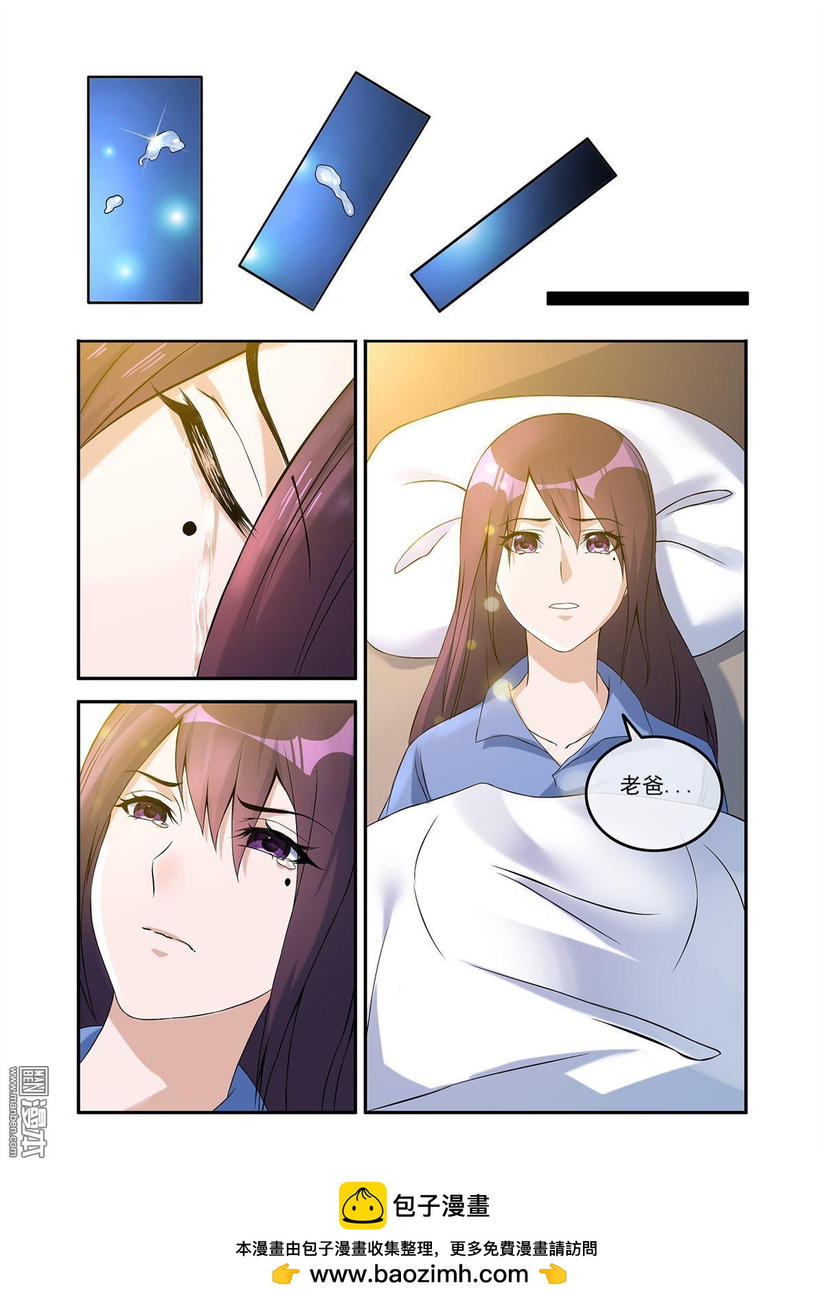 《除灵法师》第60回 生死两别 第8页
