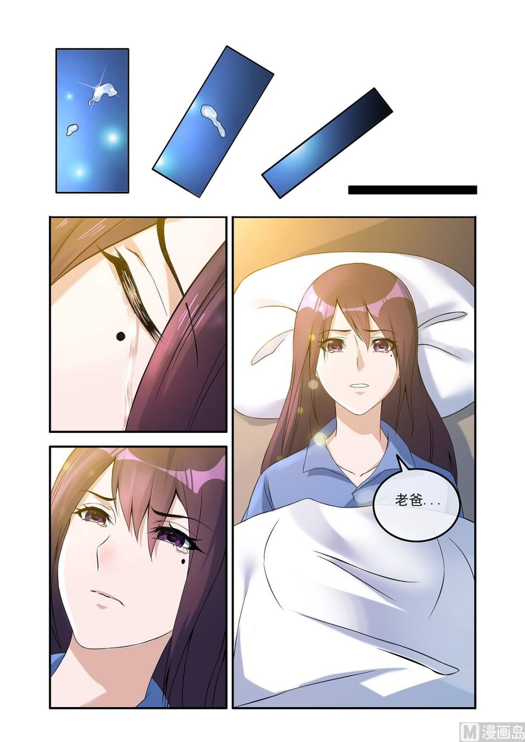 《除灵法师》生死两别 第8页